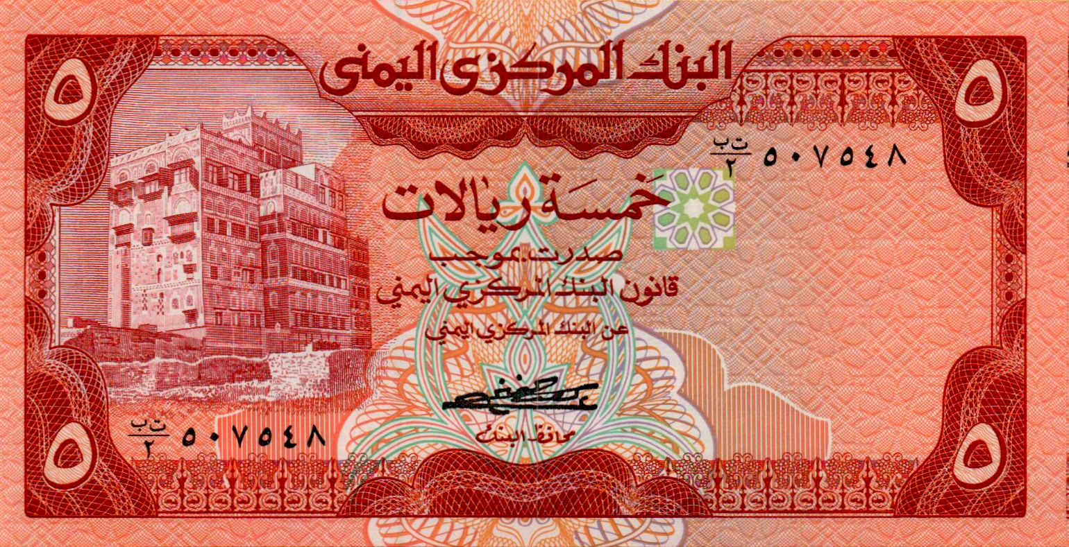 Yemen 5 1979 UNC P-17/a